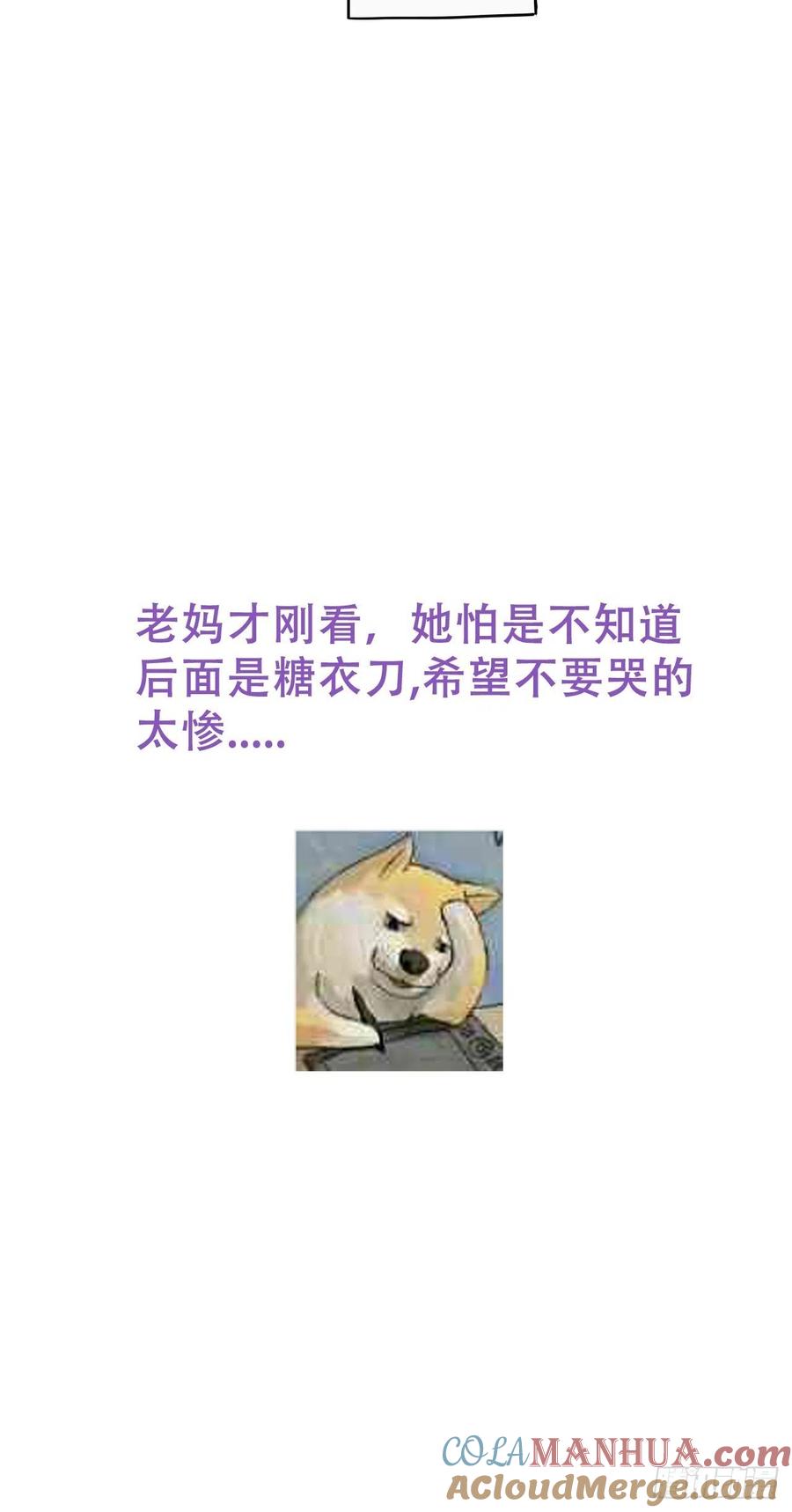 《傲娇奶爸休想逃》98 辞年被逼婚 第43页