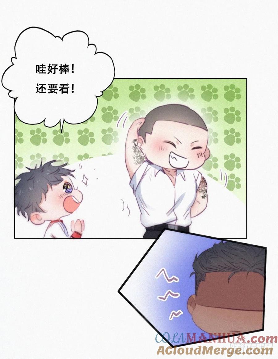 《傲娇奶爸休想逃》98 辞年被逼婚 第10页