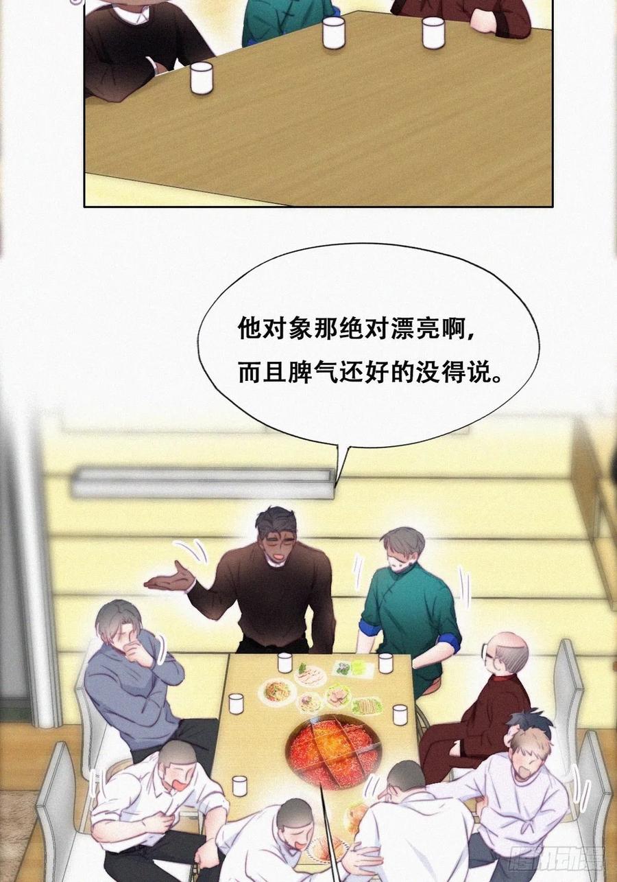 《傲娇奶爸休想逃》98 辞年被逼婚 第20页