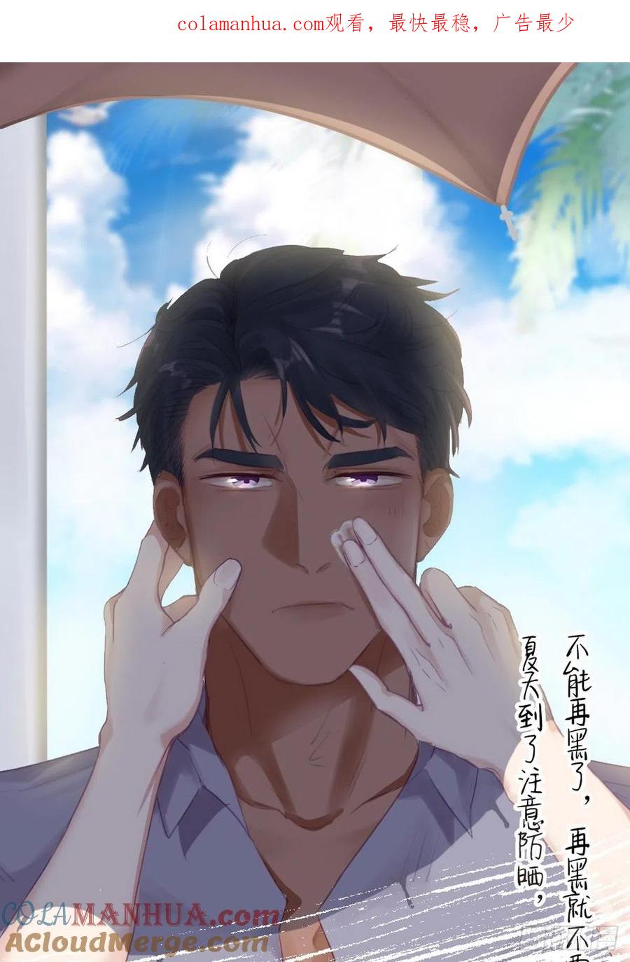 《傲娇奶爸休想逃》98 辞年被逼婚 第1页