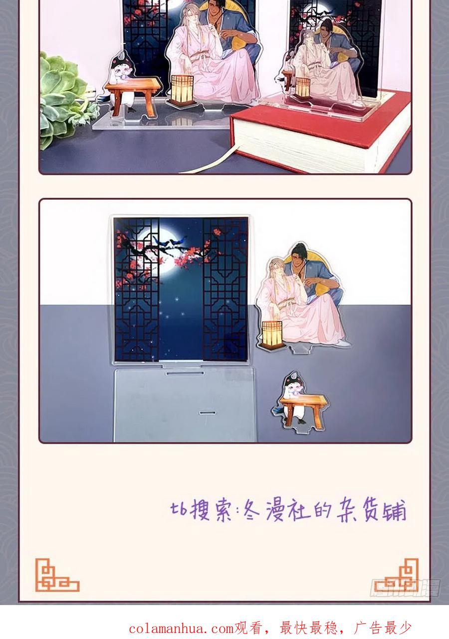 《傲娇奶爸休想逃》98 辞年被逼婚 第48页