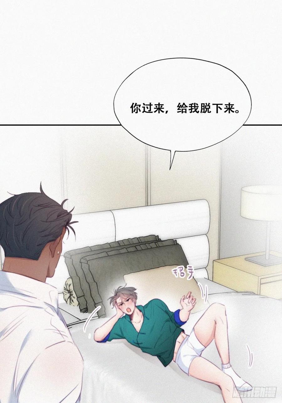 《傲娇奶爸休想逃》99 及时行乐 第27页