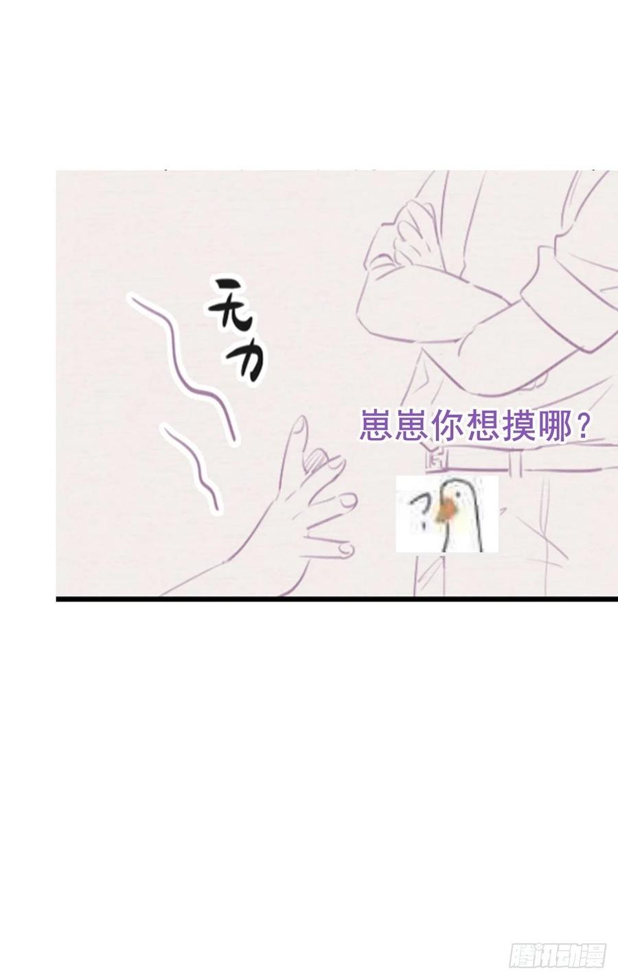 《傲娇奶爸休想逃》99 及时行乐 第39页