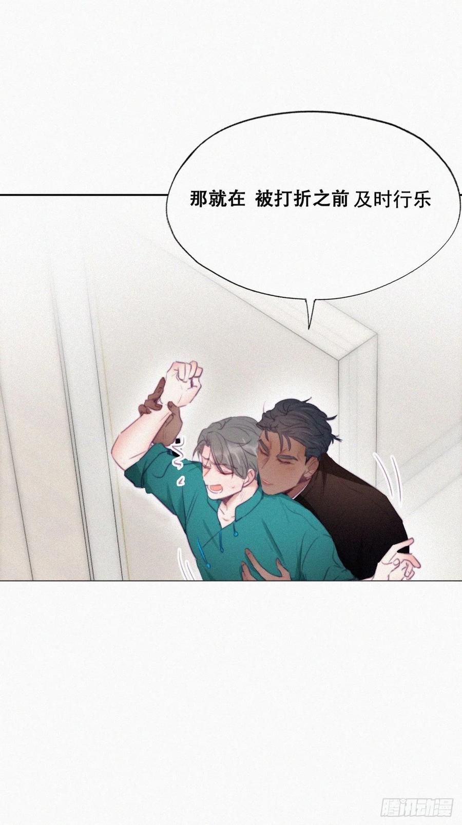 《傲娇奶爸休想逃》99 及时行乐 第18页