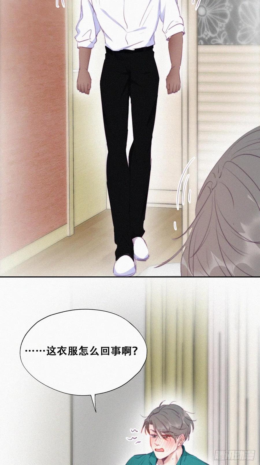 《傲娇奶爸休想逃》99 及时行乐 第23页