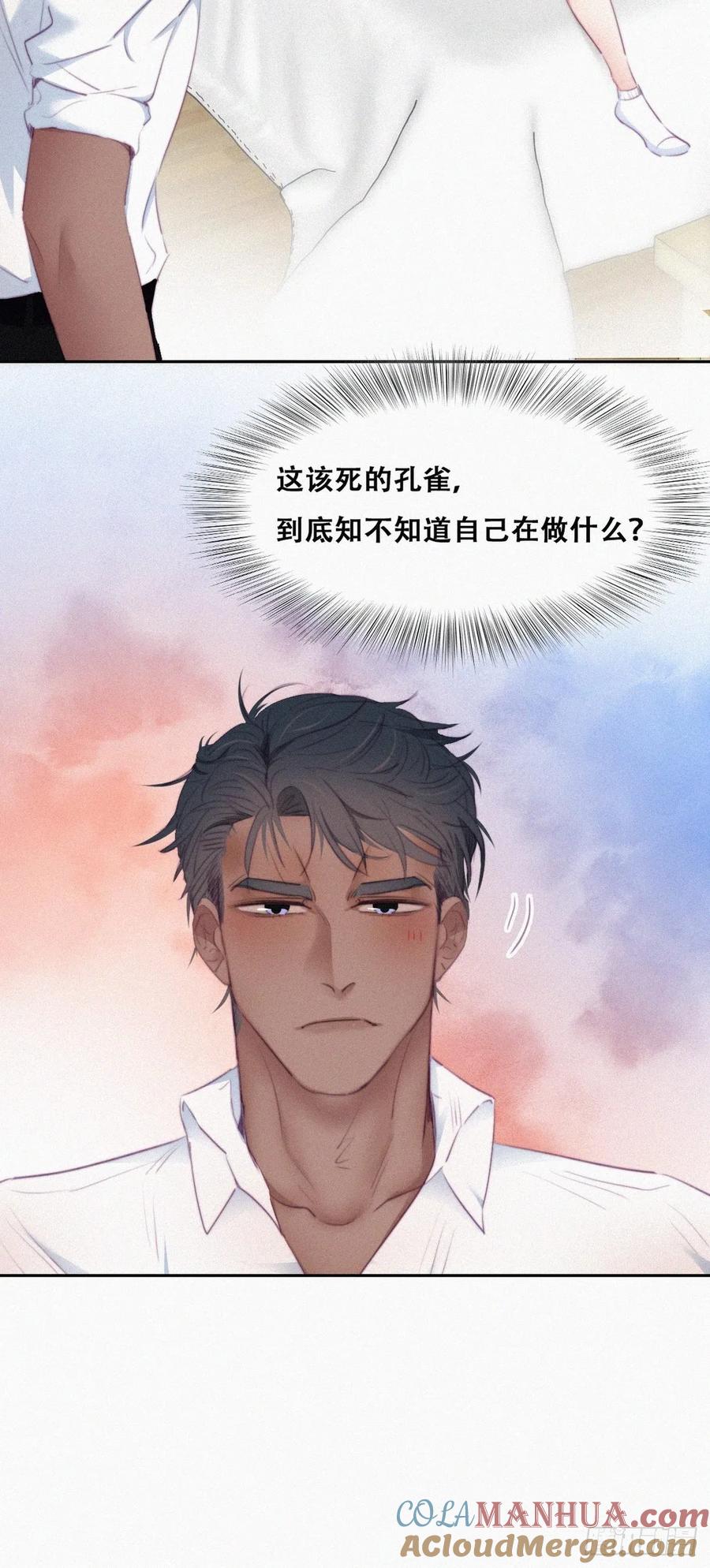《傲娇奶爸休想逃》99 及时行乐 第28页