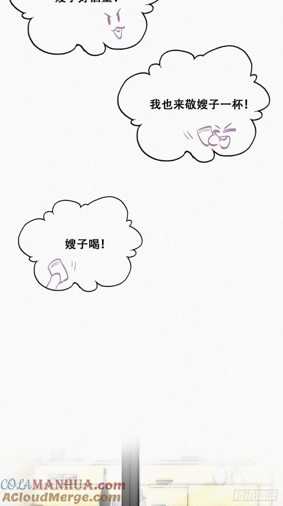 《傲娇奶爸休想逃》99 及时行乐 第7页