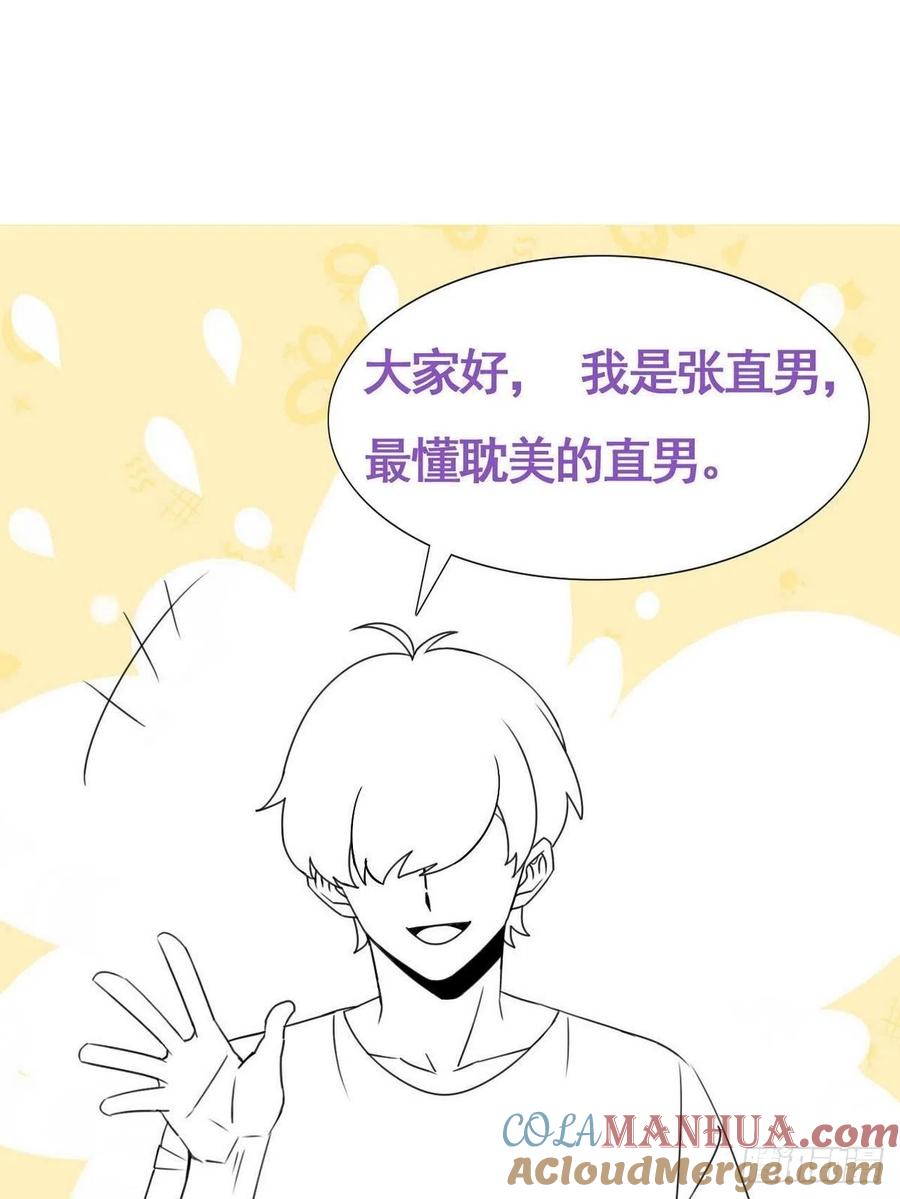 《傲娇奶爸休想逃》99 及时行乐 第34页