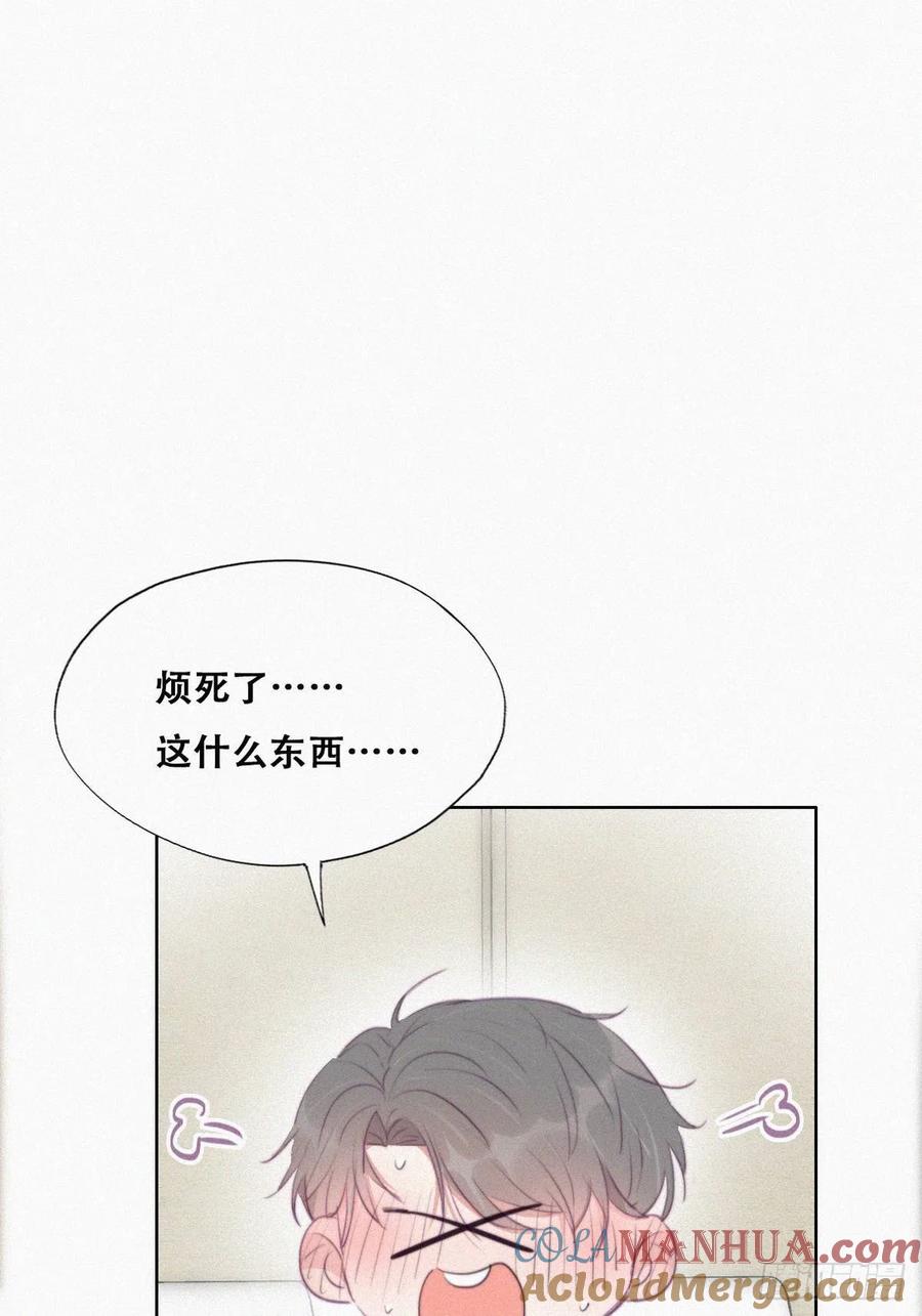 《傲娇奶爸休想逃》99 及时行乐 第25页
