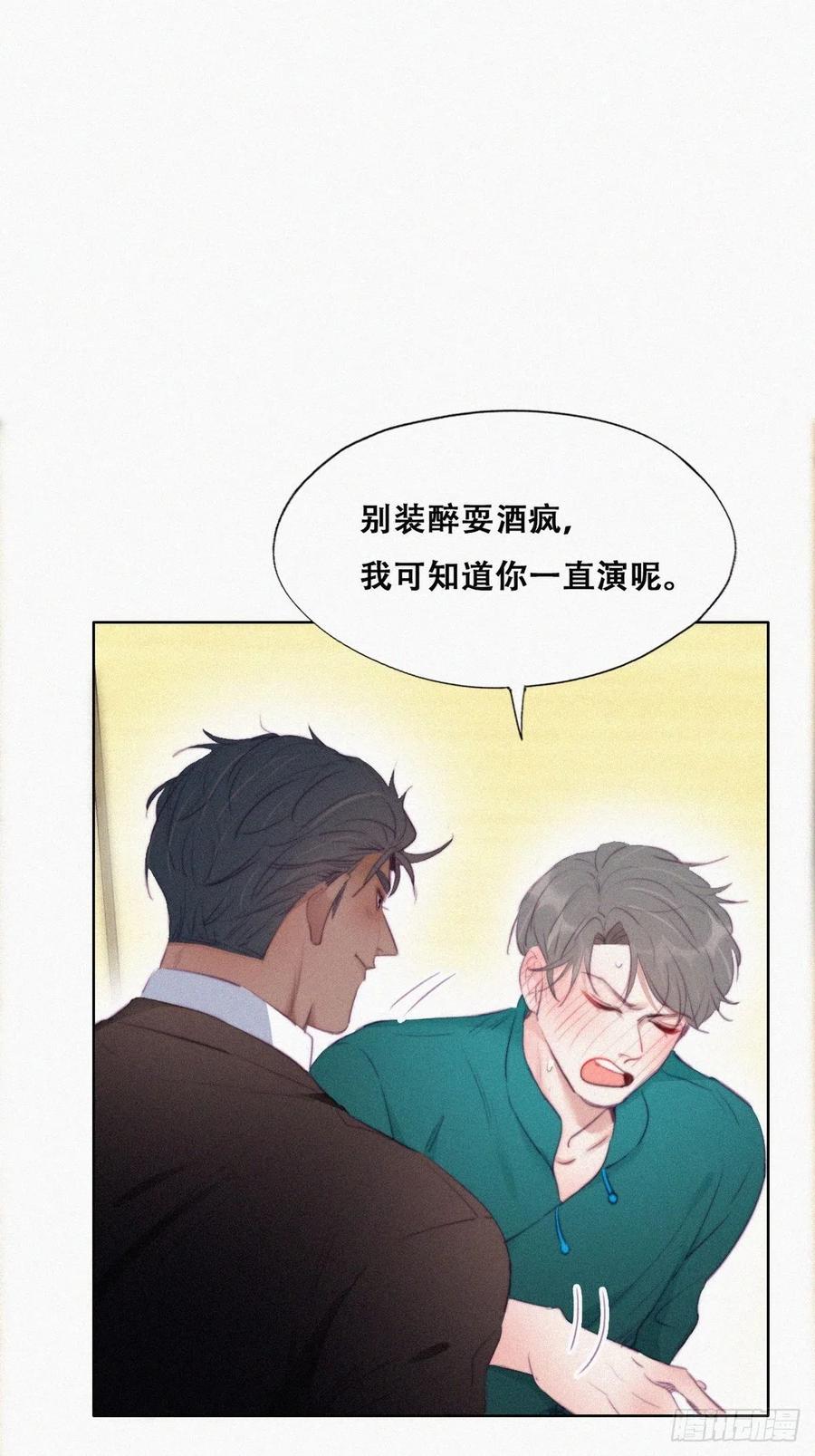 《傲娇奶爸休想逃》99 及时行乐 第11页