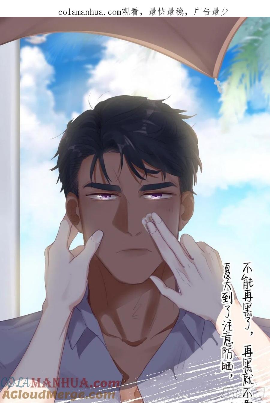 《傲娇奶爸休想逃》99 及时行乐 第1页