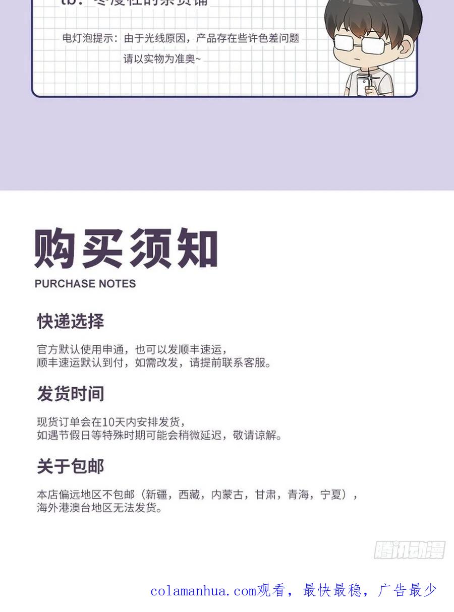 《傲娇奶爸休想逃》99 及时行乐 第45页