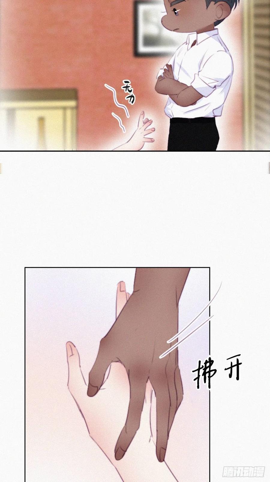 《傲娇奶爸休想逃》100 新春第一发 第6页