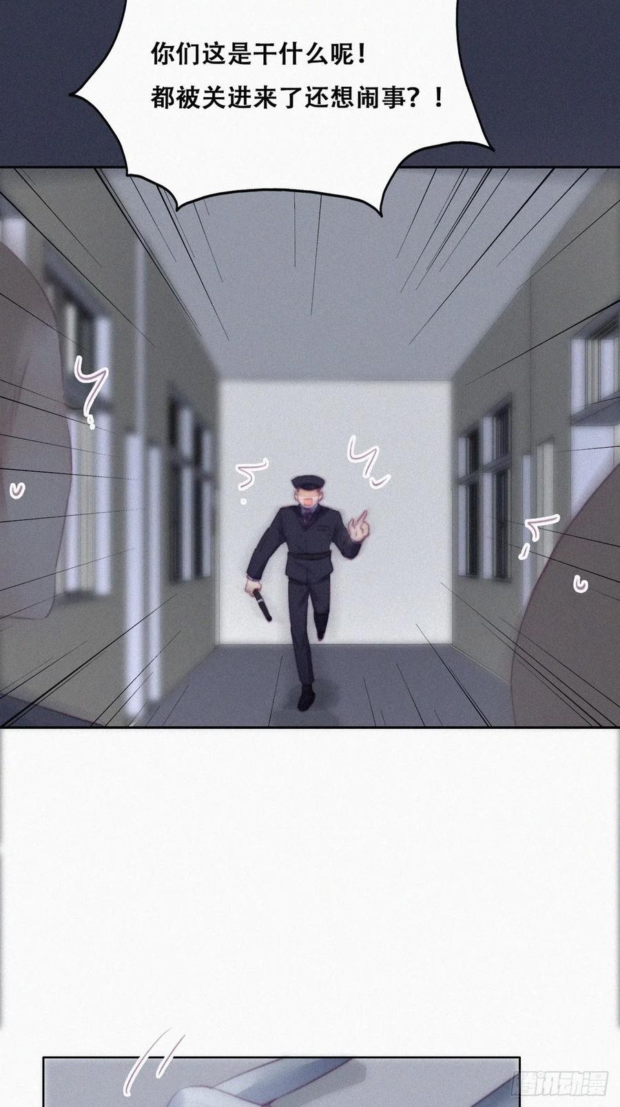 《傲娇奶爸休想逃》100 新春第一发 第38页