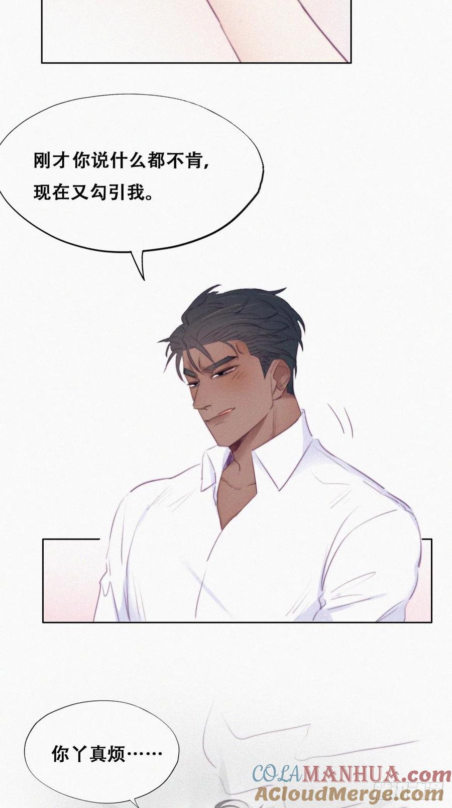 《傲娇奶爸休想逃》100 新春第一发 第7页