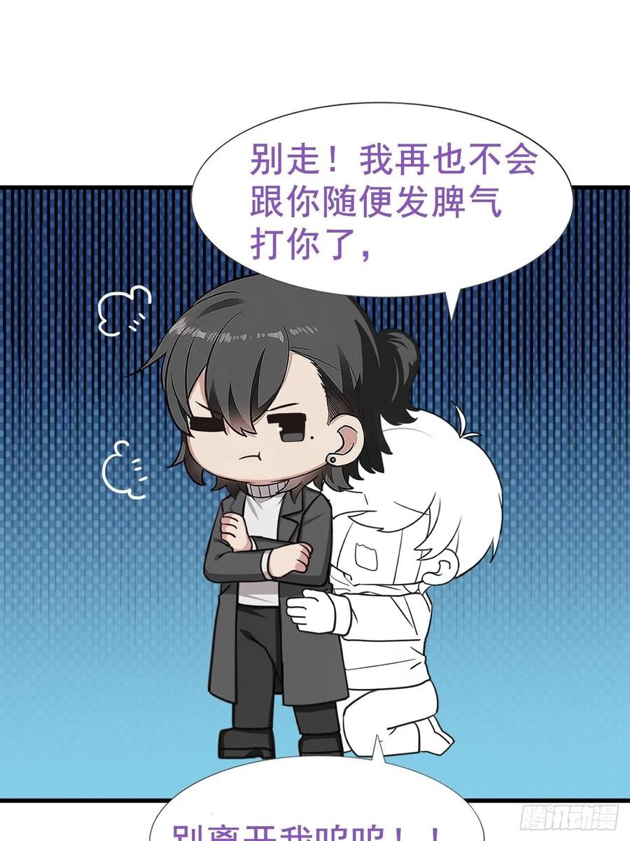 《傲娇奶爸休想逃》100 新春第一发 第44页
