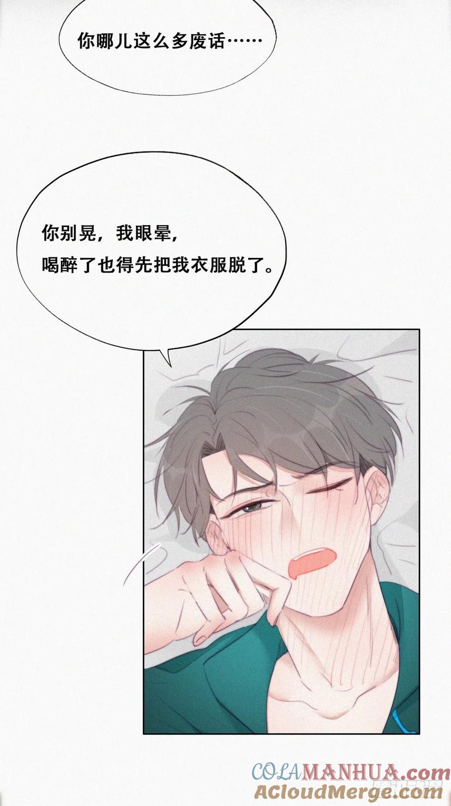 《傲娇奶爸休想逃》100 新春第一发 第4页