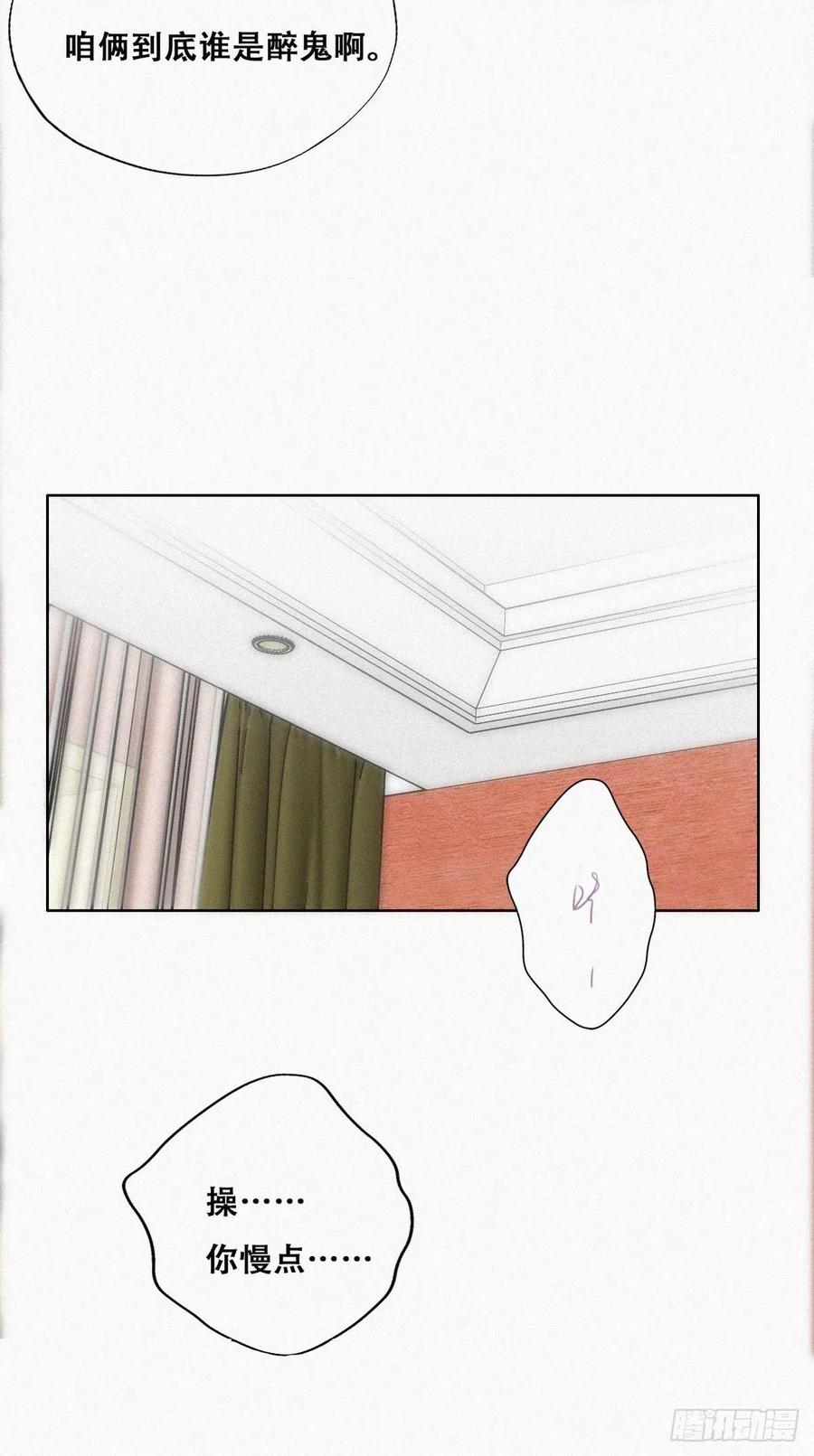 《傲娇奶爸休想逃》100 新春第一发 第21页