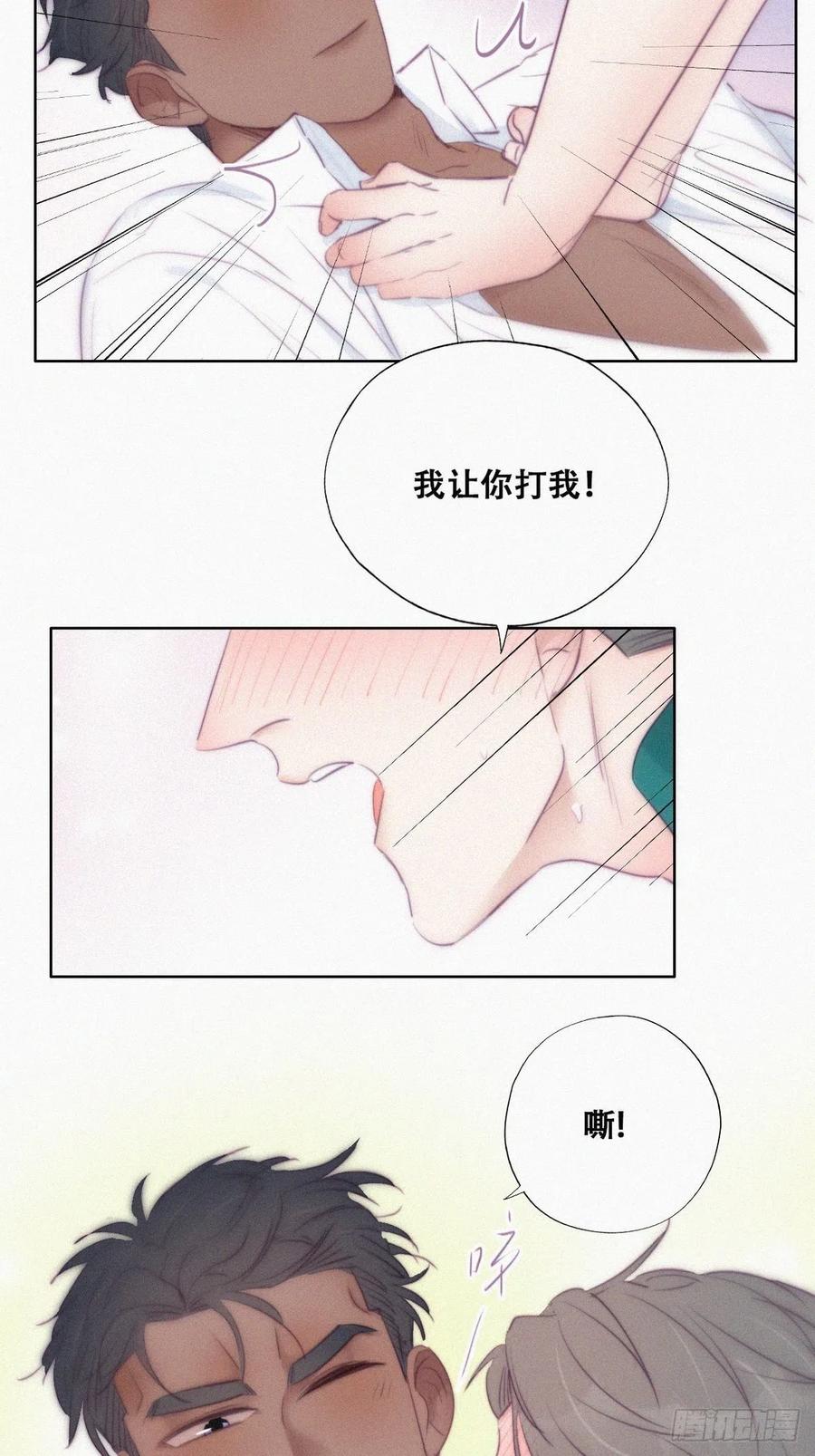 《傲娇奶爸休想逃》100 新春第一发 第18页