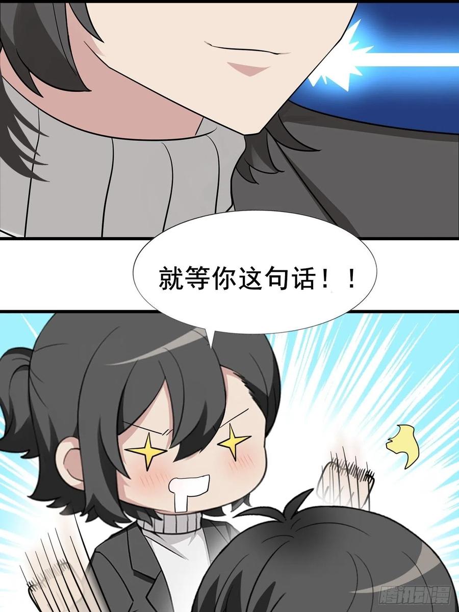 《傲娇奶爸休想逃》100 新春第一发 第47页