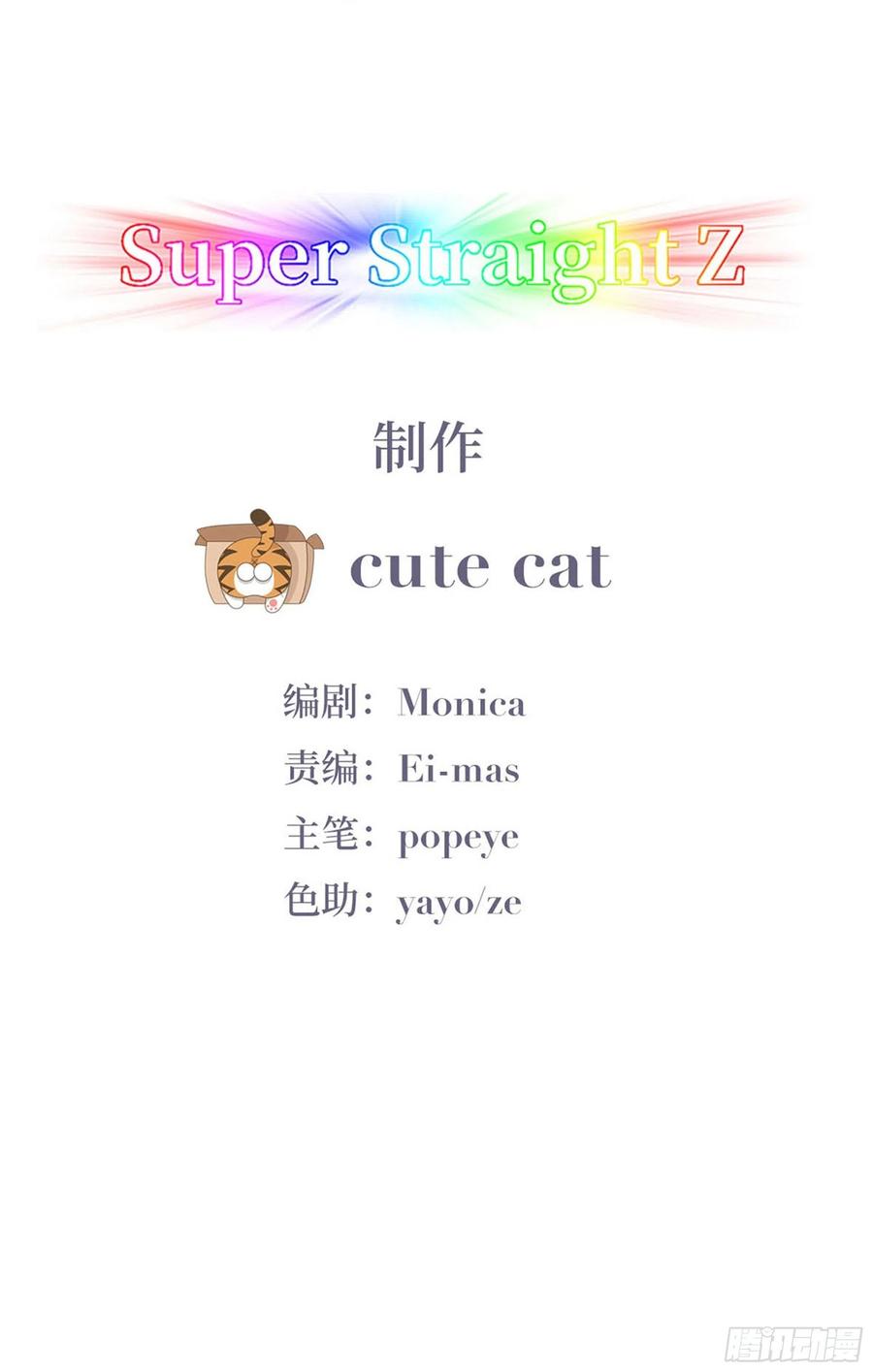 《傲娇奶爸休想逃》100 新春第一发 第2页