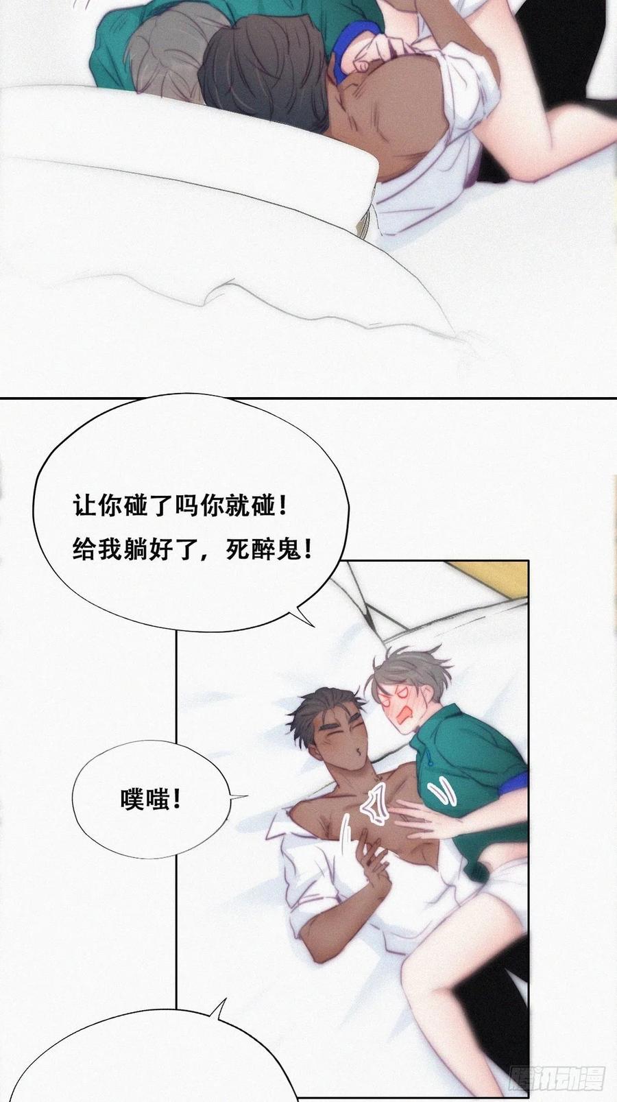《傲娇奶爸休想逃》100 新春第一发 第20页