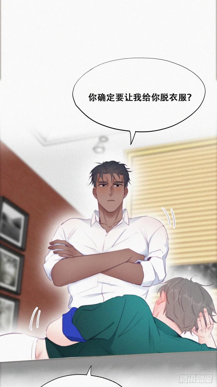 《傲娇奶爸休想逃》100 新春第一发 第3页