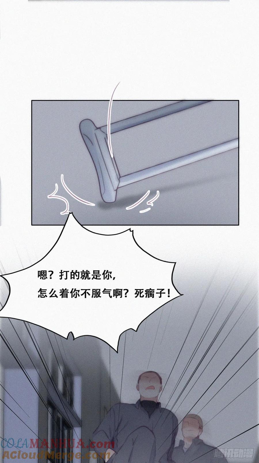 《傲娇奶爸休想逃》100 新春第一发 第34页
