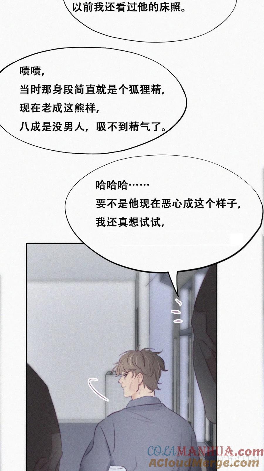 《傲娇奶爸休想逃》100 新春第一发 第31页