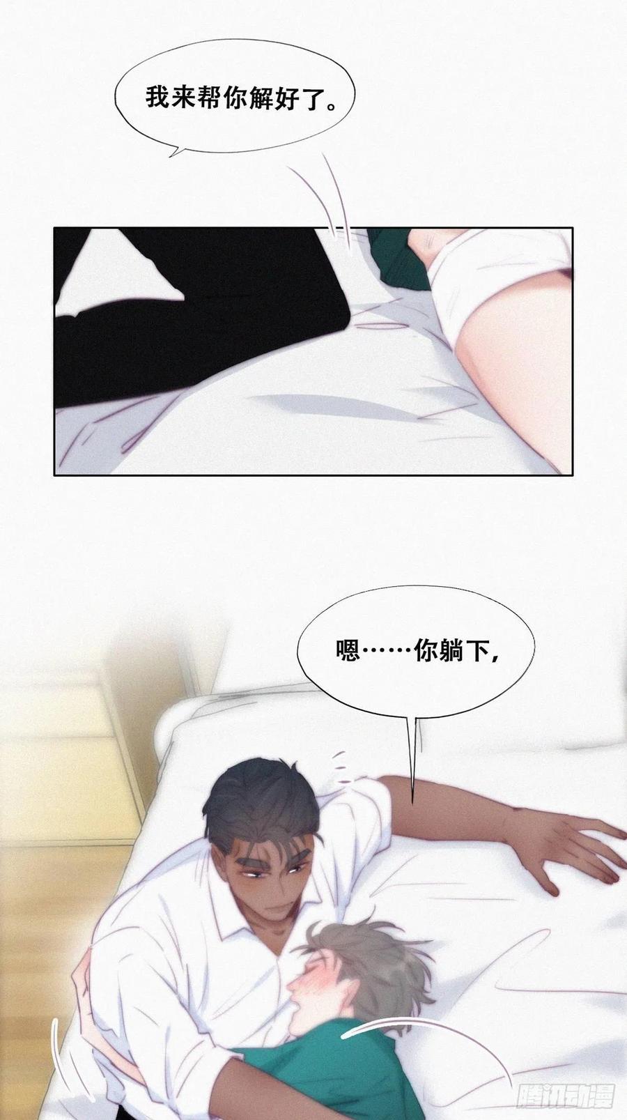 《傲娇奶爸休想逃》100 新春第一发 第9页