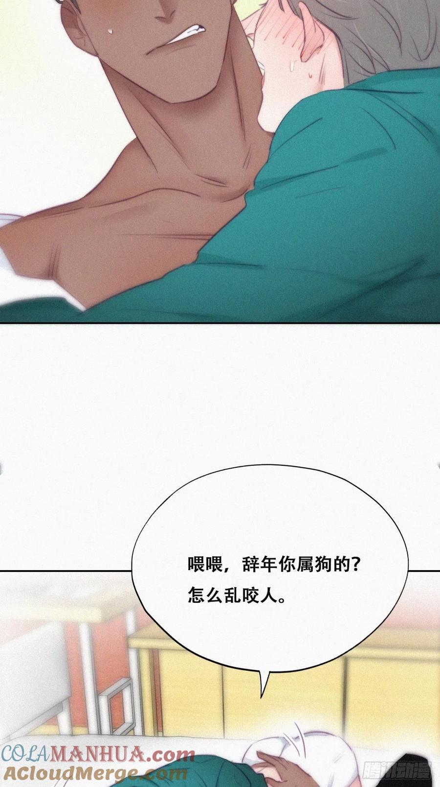 《傲娇奶爸休想逃》100 新春第一发 第19页