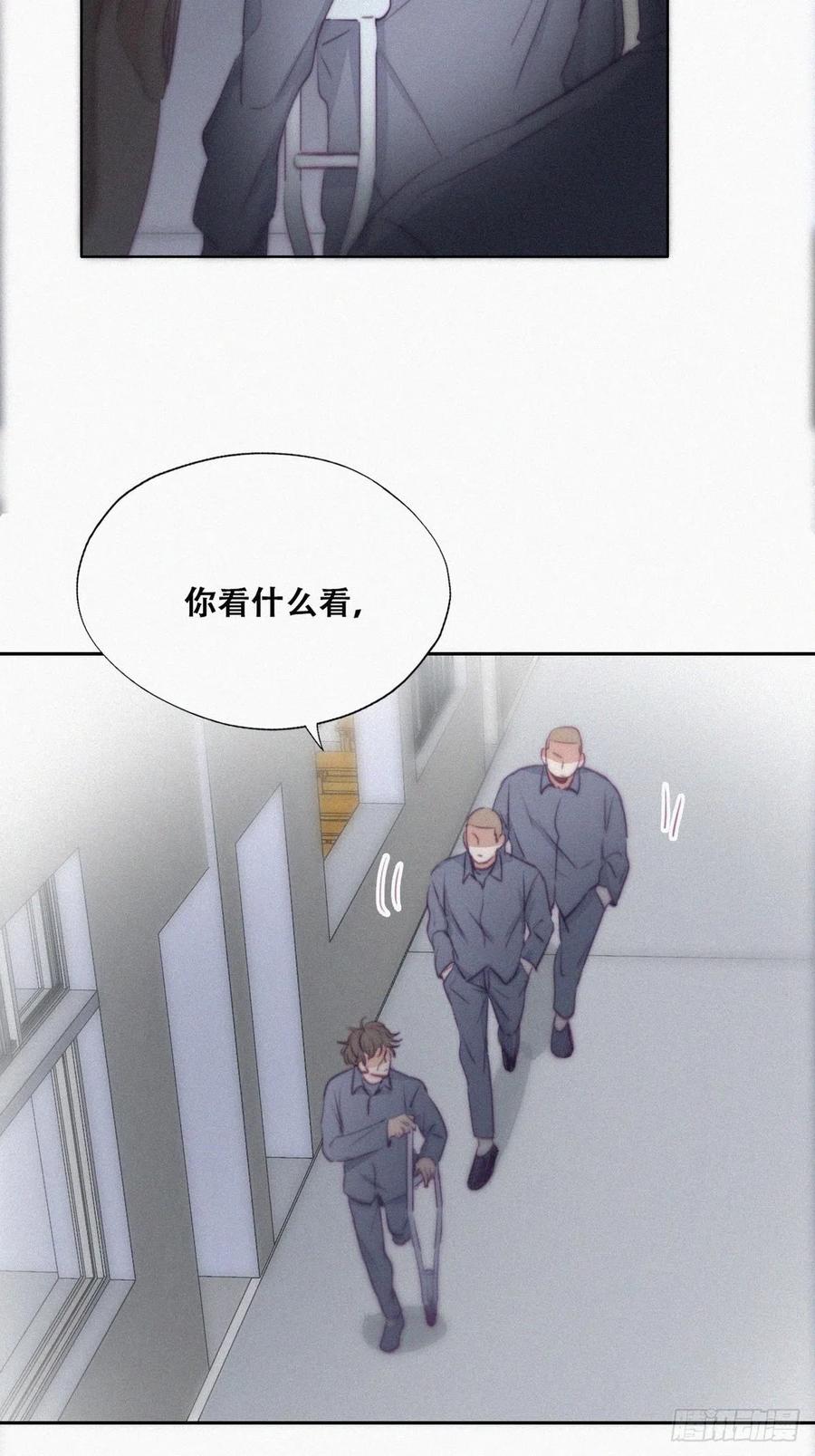 《傲娇奶爸休想逃》100 新春第一发 第32页
