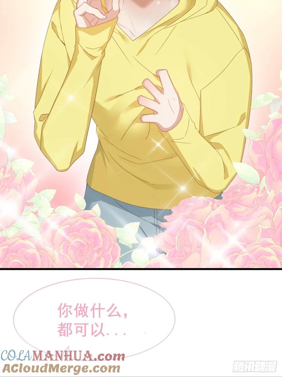 《傲娇奶爸休想逃》100 新春第一发 第46页
