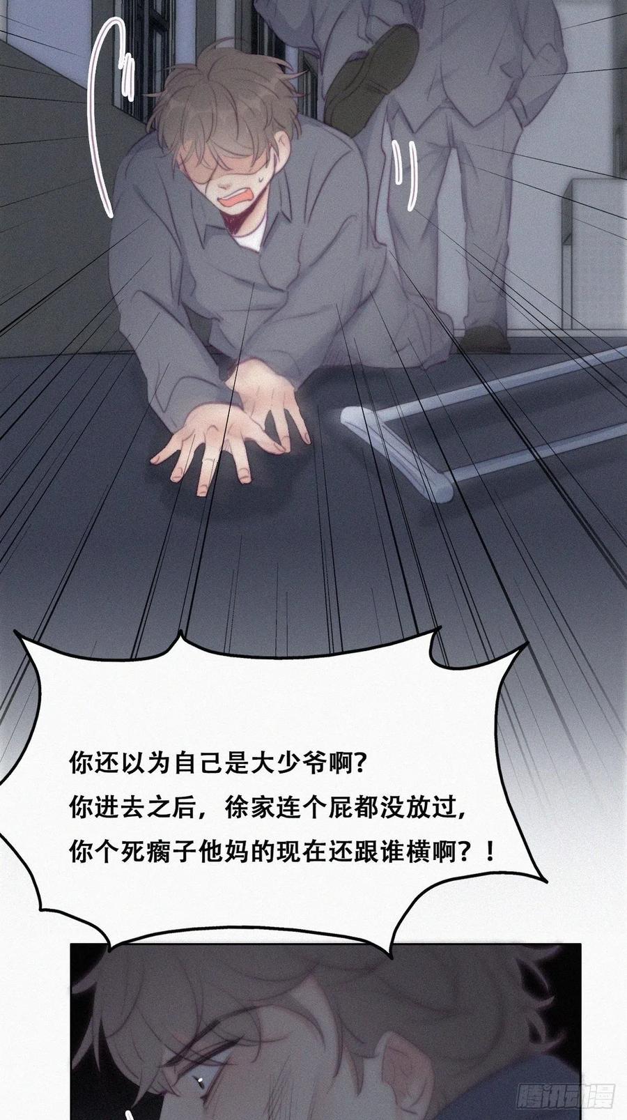 《傲娇奶爸休想逃》100 新春第一发 第35页