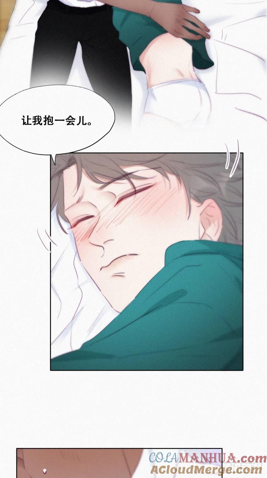《傲娇奶爸休想逃》100 新春第一发 第10页
