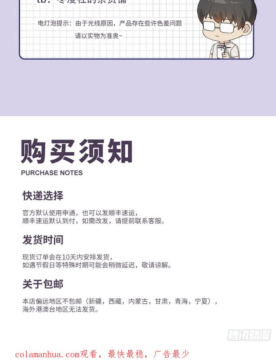 《傲娇奶爸休想逃》100 新春第一发 第57页