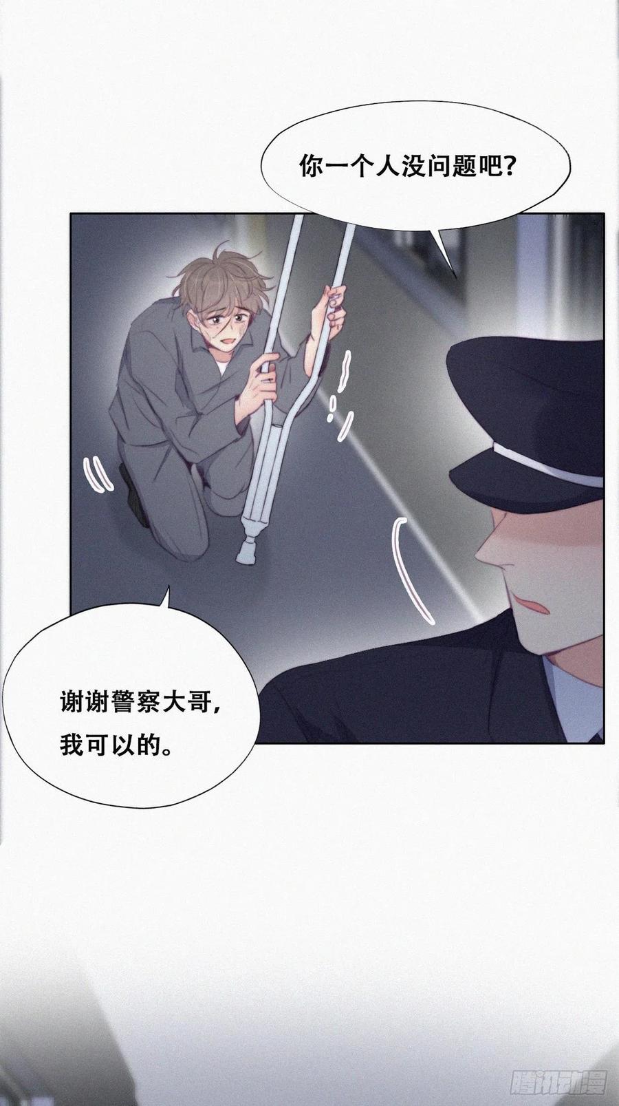 《傲娇奶爸休想逃》101 二胎有了？ 第11页