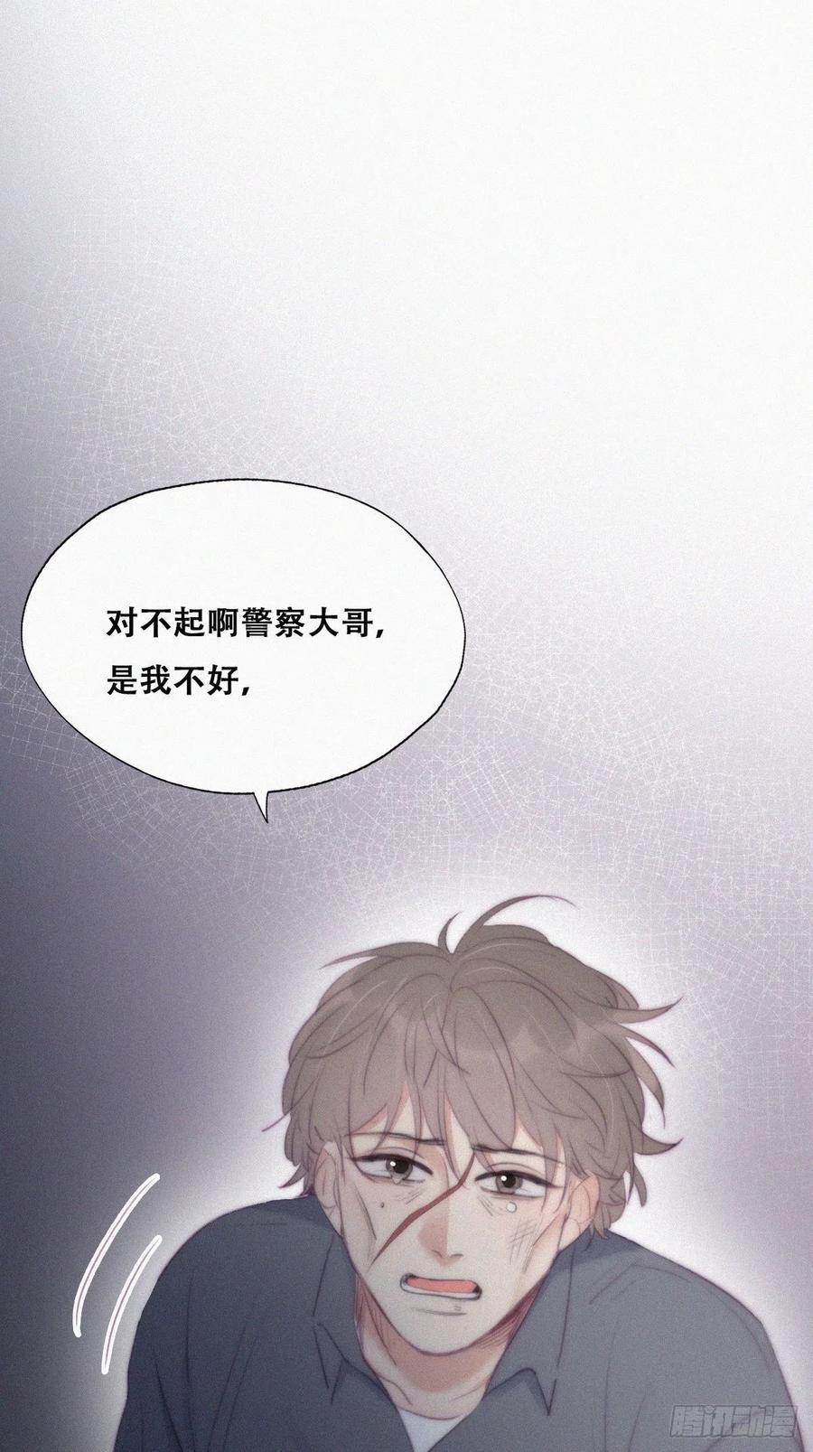 《傲娇奶爸休想逃》101 二胎有了？ 第3页