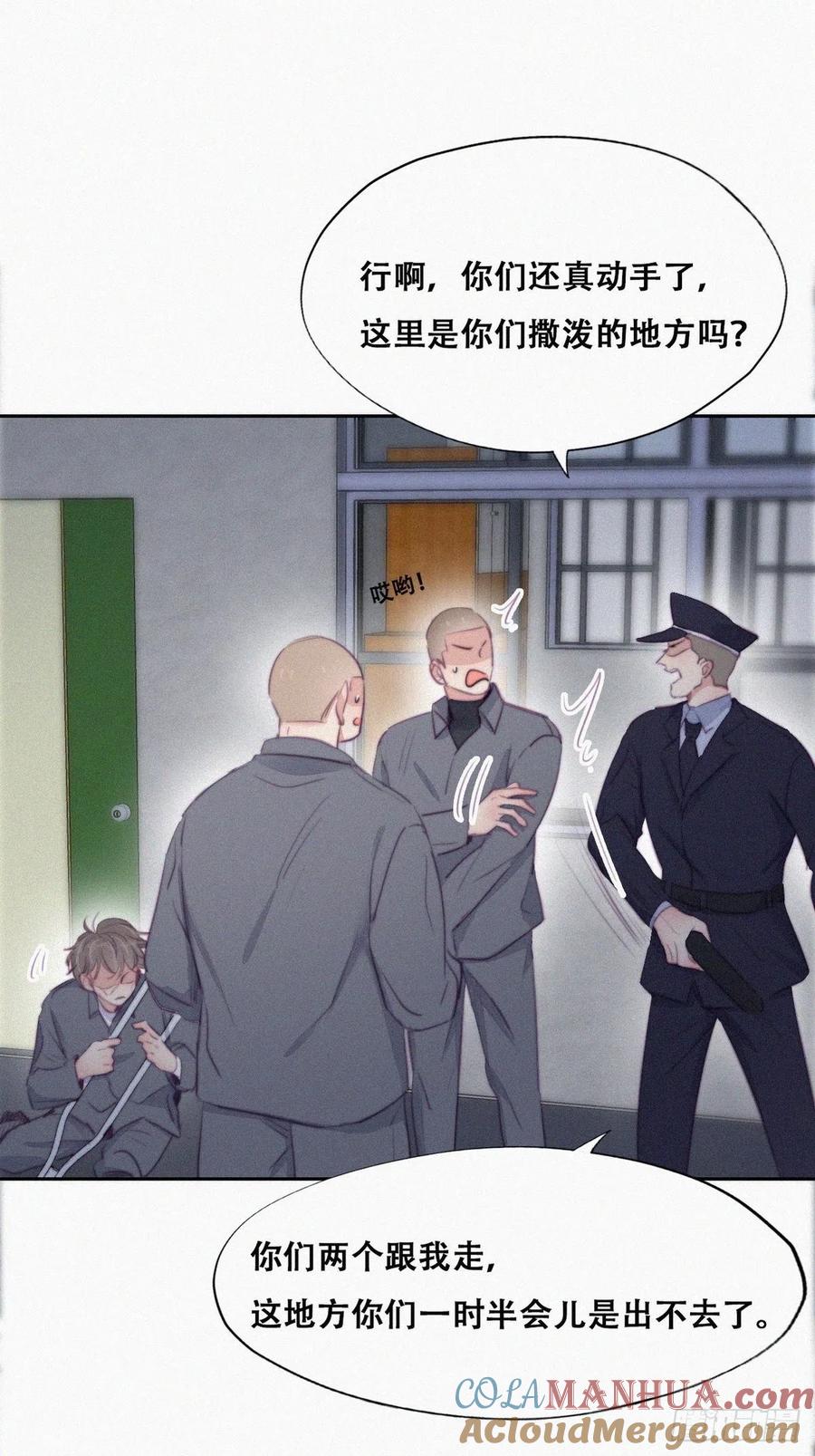 《傲娇奶爸休想逃》101 二胎有了？ 第10页