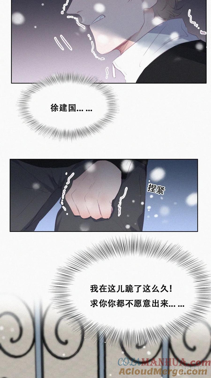 《傲娇奶爸休想逃》101 二胎有了？ 第16页