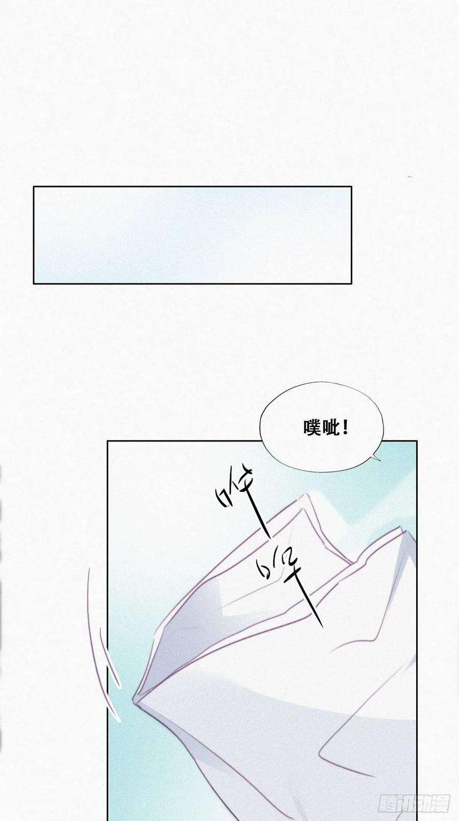 《傲娇奶爸休想逃》101 二胎有了？ 第30页