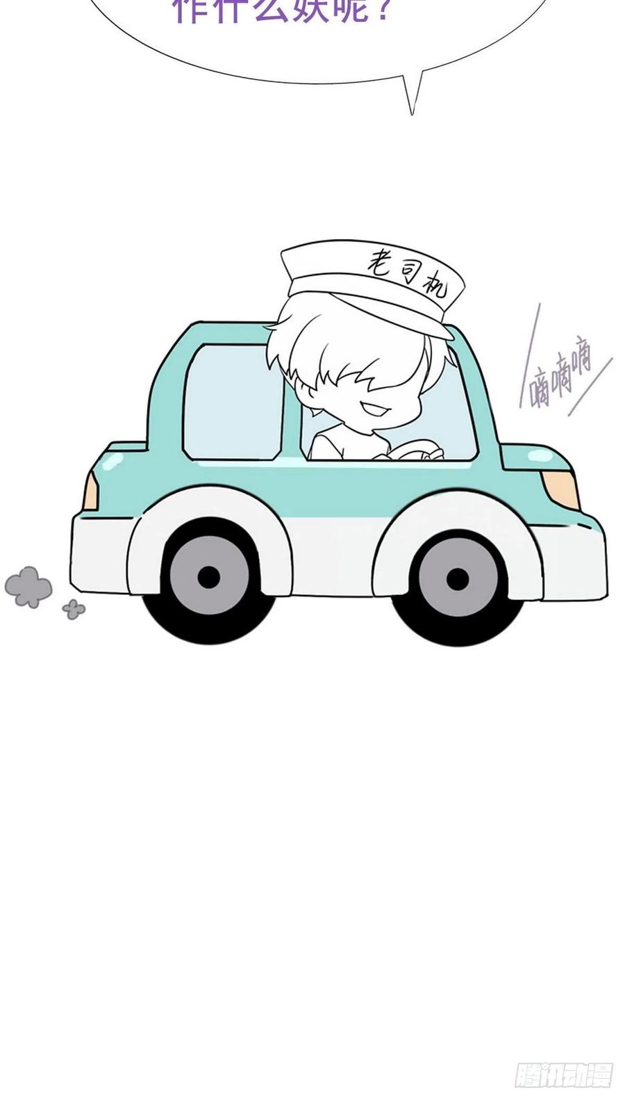 《傲娇奶爸休想逃》101 二胎有了？ 第62页