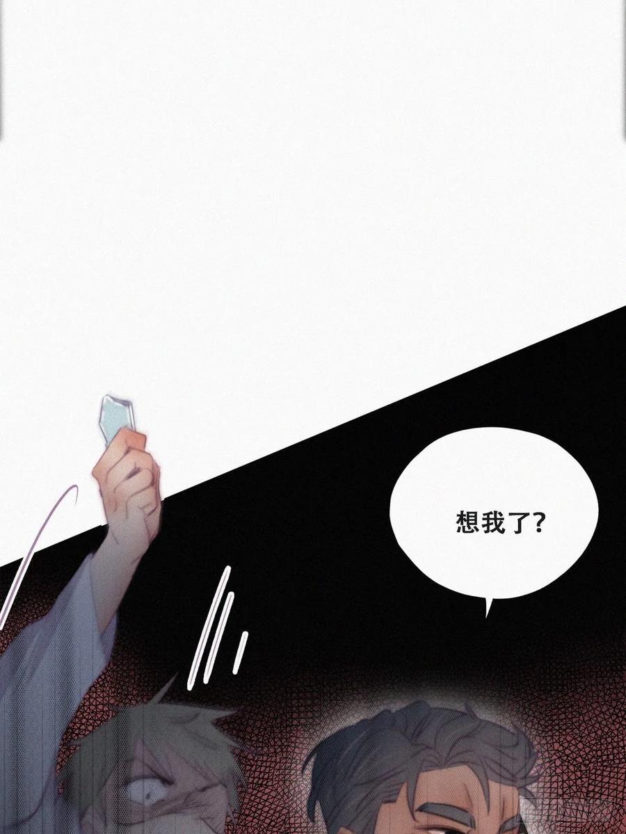 《傲娇奶爸休想逃》101 二胎有了？ 第53页