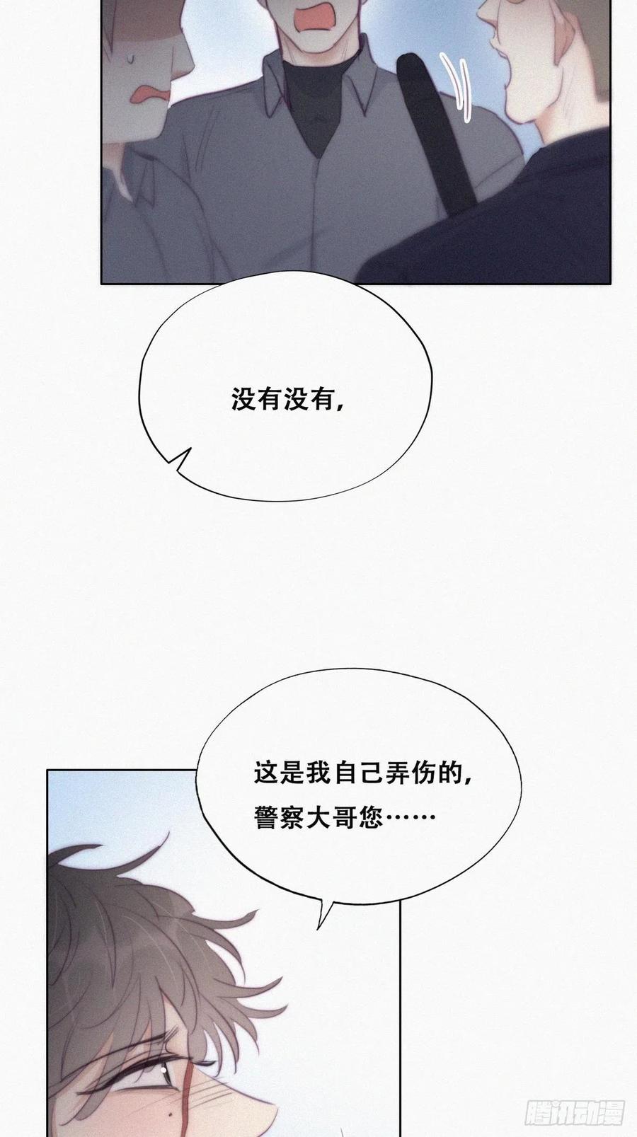 《傲娇奶爸休想逃》101 二胎有了？ 第6页