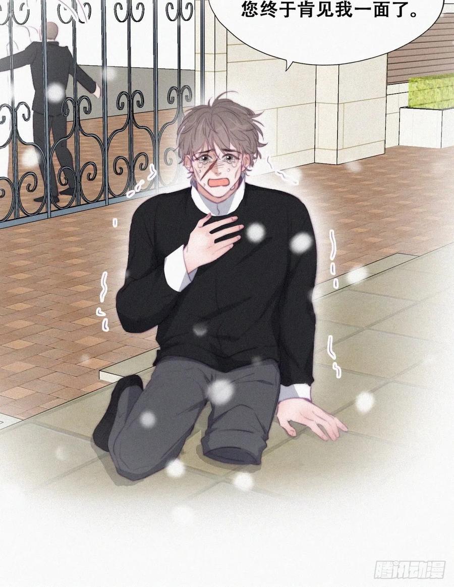 《傲娇奶爸休想逃》101 二胎有了？ 第24页