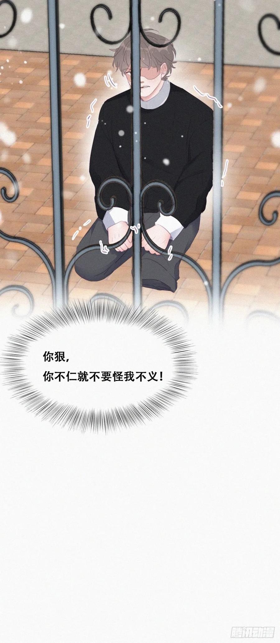 《傲娇奶爸休想逃》101 二胎有了？ 第17页