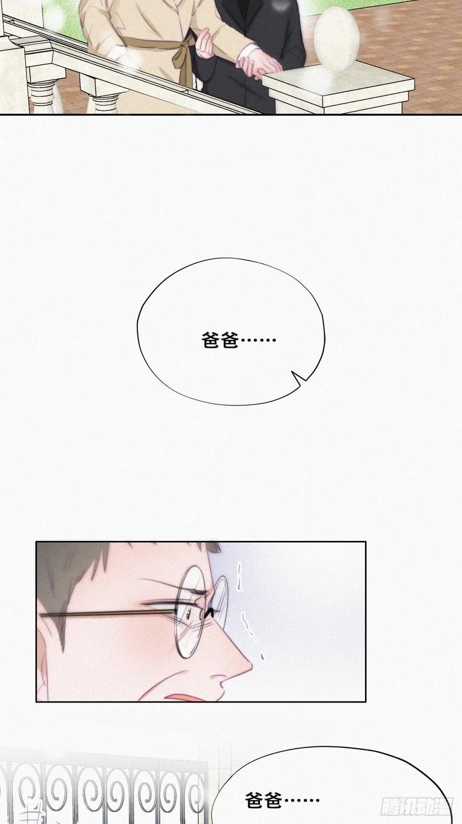 《傲娇奶爸休想逃》101 二胎有了？ 第23页