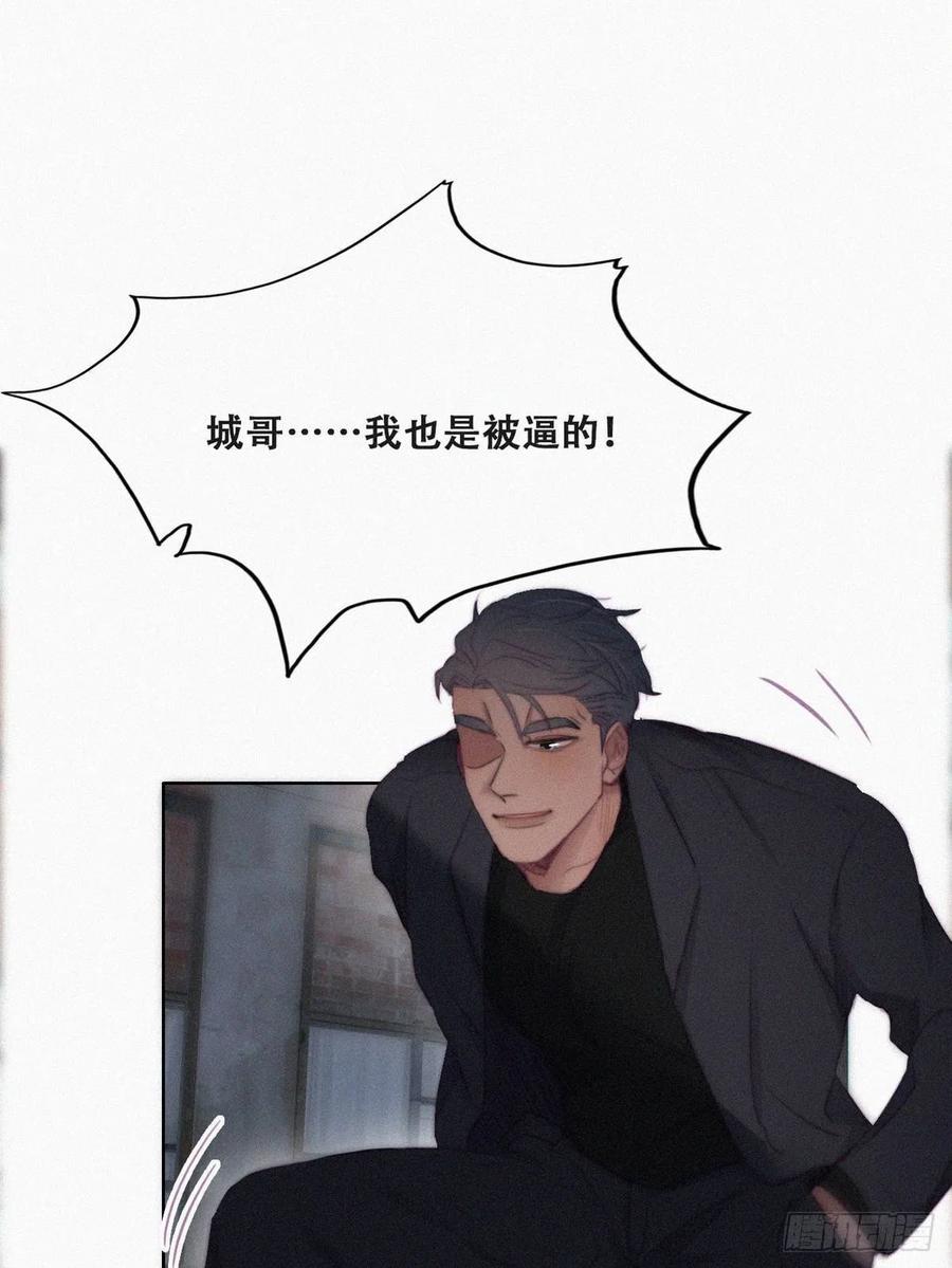 《傲娇奶爸休想逃》101 二胎有了？ 第44页