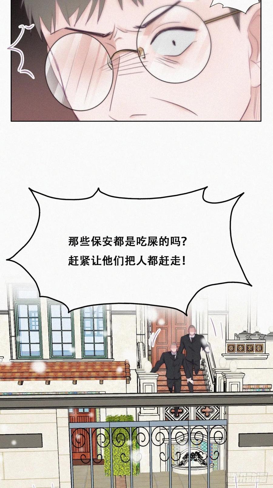 《傲娇奶爸休想逃》101 二胎有了？ 第21页