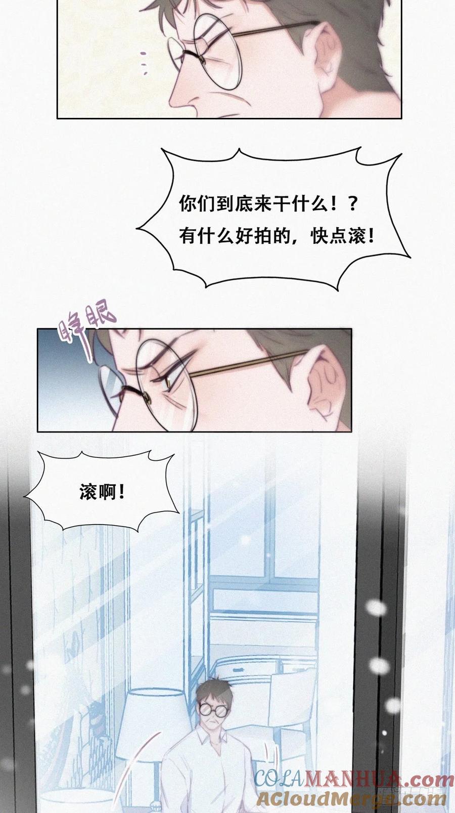 《傲娇奶爸休想逃》101 二胎有了？ 第19页